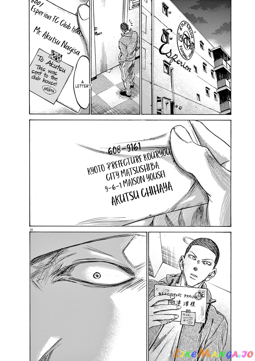Ao Ashi, Chapter 213 image 18